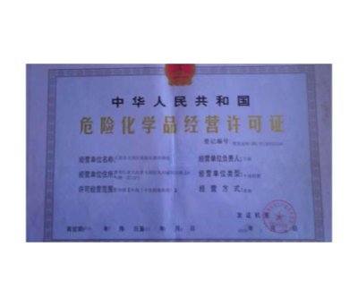 上海办理危险化学品经营许可证服务商 客户至上 上海照业企业管理服务供应